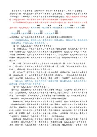 憂患九卦|第七章：易興於中古 